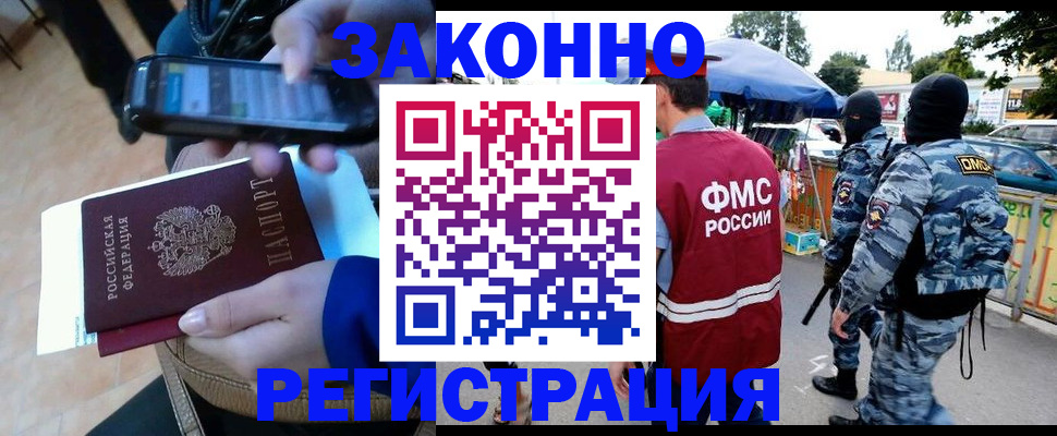 временная прописка в Курской области