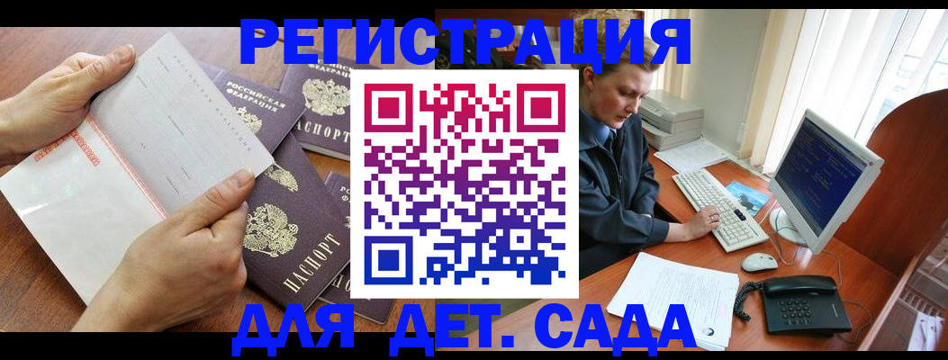 прописка от собственника в Курской области