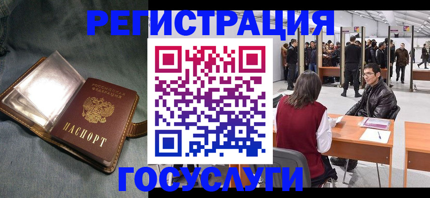 прописка ребенка в Курской области