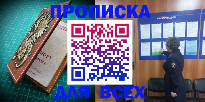 прописка иностранных граждан в Курской области