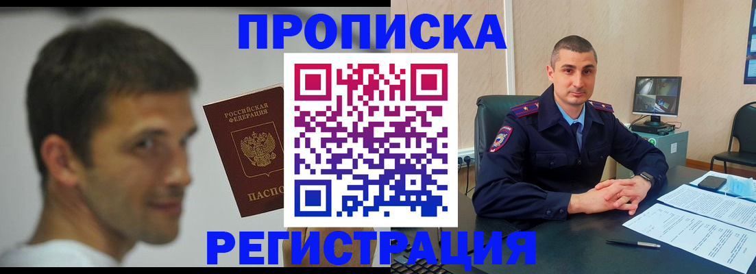 временная регистрация адрес в Курской области