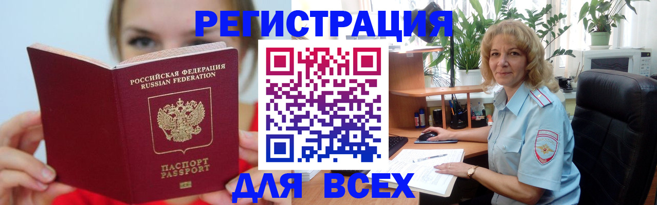 регистрация для школы в Курской области