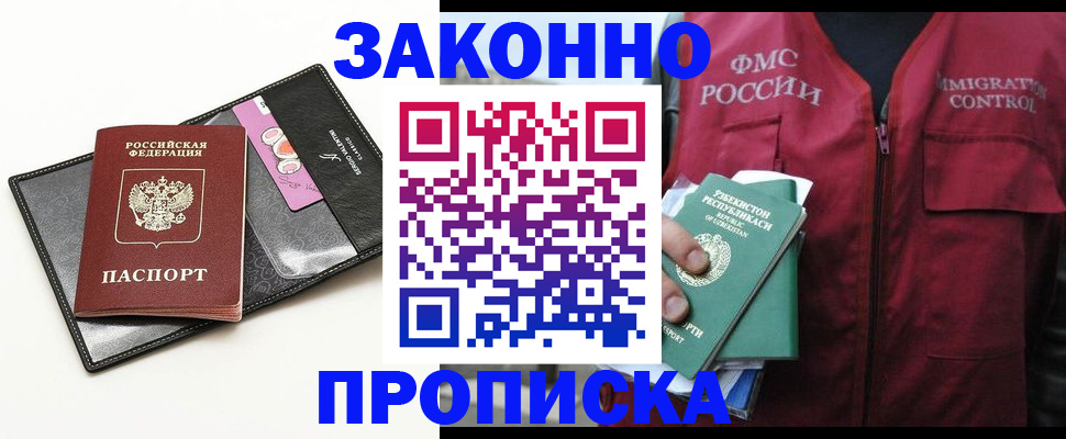 временная регистрация собственник в Курской области